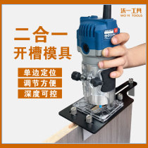 Vo One Woodworking Two-in-one Connector Notching Theorizer Open Slot Machine Shelf Invisible fastener milling trough die edging machine