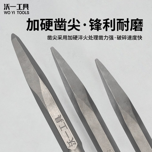 沃一电锤冲击钻头四方柄尖凿扁凿镐钎电镐头铲子U型凿开槽穿墙钻 - 图3