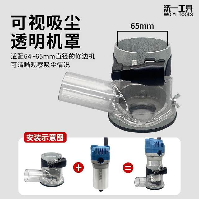 Woyi new trimming machine aluminum alloy vacuum base