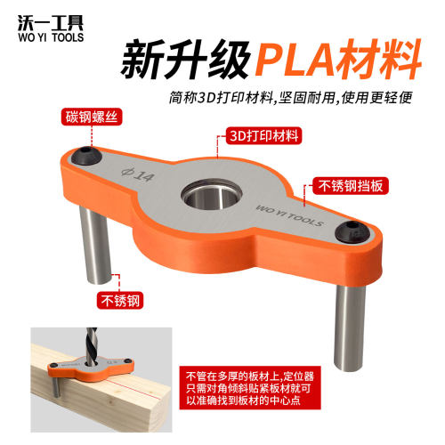 沃一新中心垂直定位打孔器单孔拼板三合一开孔柜门反弹器木工工具 - 图2