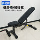 Multifunctional fitness chair dumbbell bench bench press adjustable