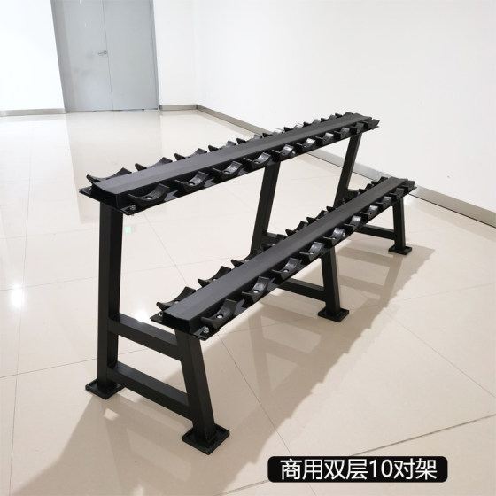 Heightened dumbbell rack double layer dumbbell storage rack