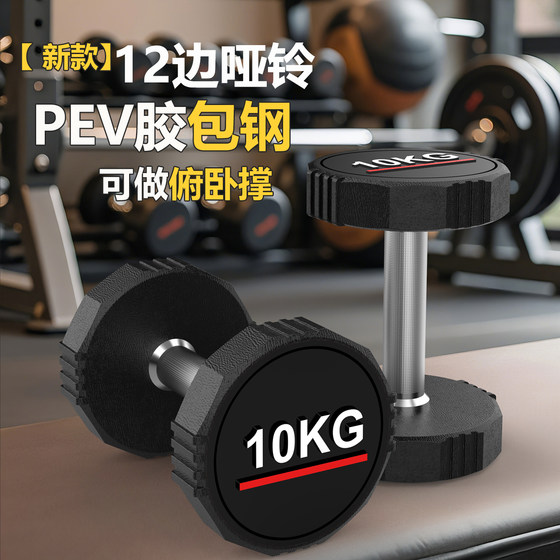 Black diamond pure steel core odorless PEV fixed dumbbell