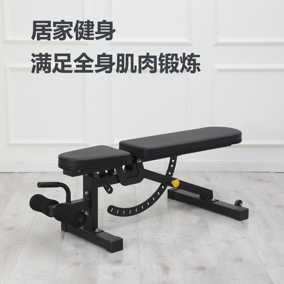 Multifunctional fitness chair dumbbell bench bench press adjustable