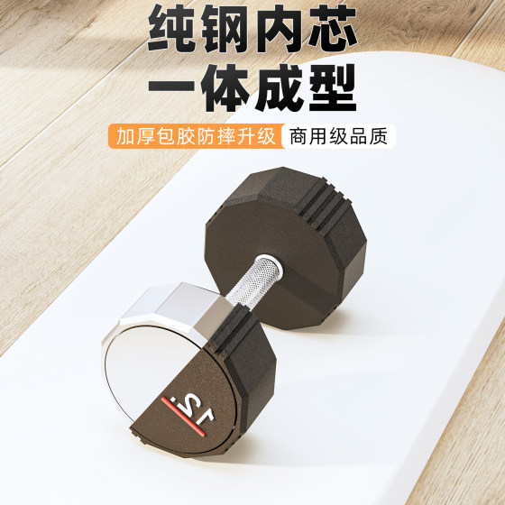 Pure steel-coated rubber dumbbell set combination gym home use