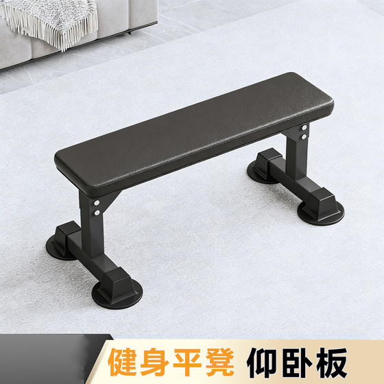 Flat bench dumbbell bench bench press bench fly bird sit-ups board