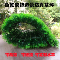 Simulation lawn fish tank decorated with view package green leaves soft conjoined water grass turf sloth to decorate new hand building