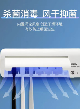 智能牙刷消毒器紫光杀菌牙刷风干驱菌盒卫生间置物架免打孔壁挂式