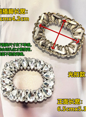 时尚女单鞋金属水钻鞋扣