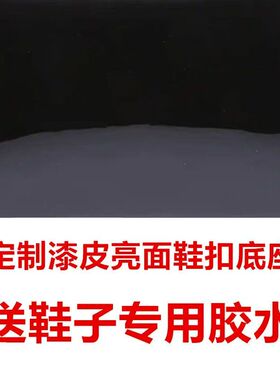 珍珠水钻金属鞋扣粘贴式送胶水