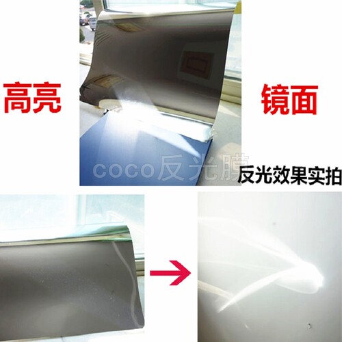 新款高亮反光膜反光贴纸镜面反光片广告灯箱反光膜反光材料 - 图2