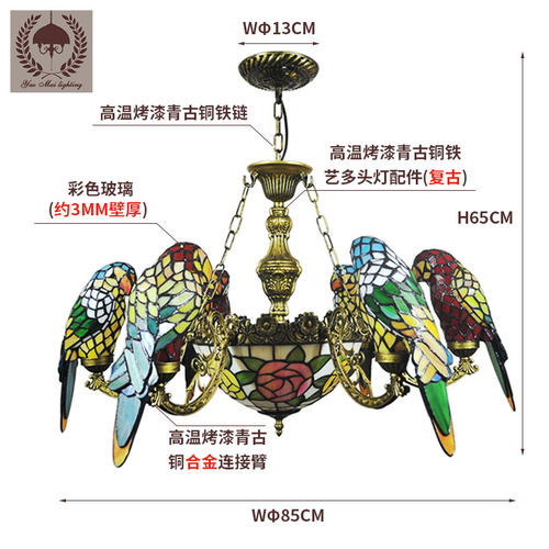 美式乡村风格彩色玻璃复古大气创意别墅客餐厅蒂凡尼多头鹦鹉吊灯 - 图3