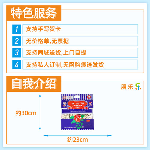 重庆特产中华老字号江津玫瑰牌米花糖400g传统糕点零食米花酥点心 - 图2