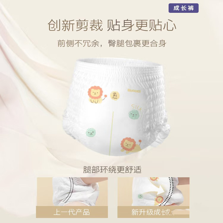 好奇桑蚕丝奢透尿不湿超薄透气珍珠棉棉婴儿纸尿裤宝宝干爽拉拉裤,淘宝优惠券,粉丝福利购,淘宝优惠卷