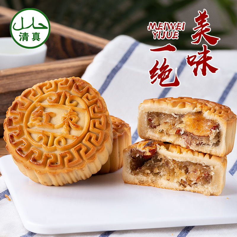 清真月饼中秋五仁传统山东黑芝麻伍仁红豆清真红枣月饼450-2250g