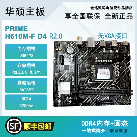 [全新正品]华硕主板b760m-k d4d5AYW/H610M-k/b860m-k 天选b760 - 图3