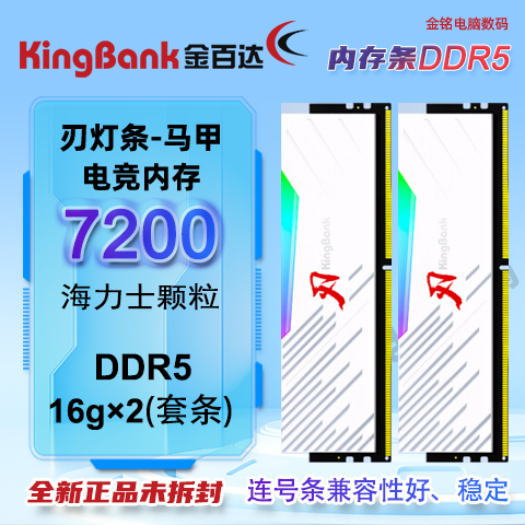 [顺丰包邮]金百达ddr5内存条黑刃6800刃6400/刃灯条7200/星刃6000-图2