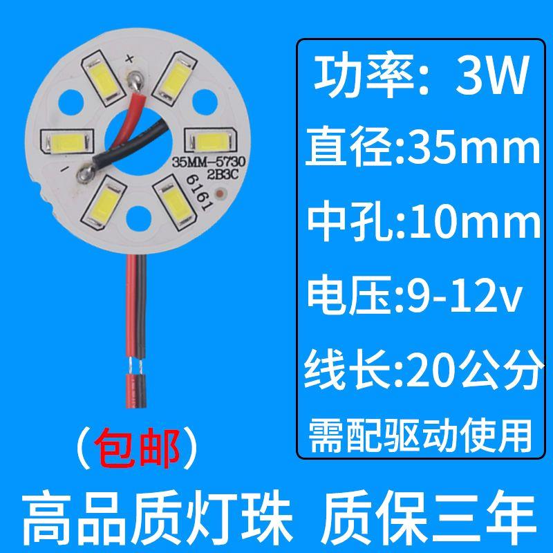 欧普led灯芯圆形5730贴片灯珠高亮吸顶灯水晶灯筒灯改造光源灯板