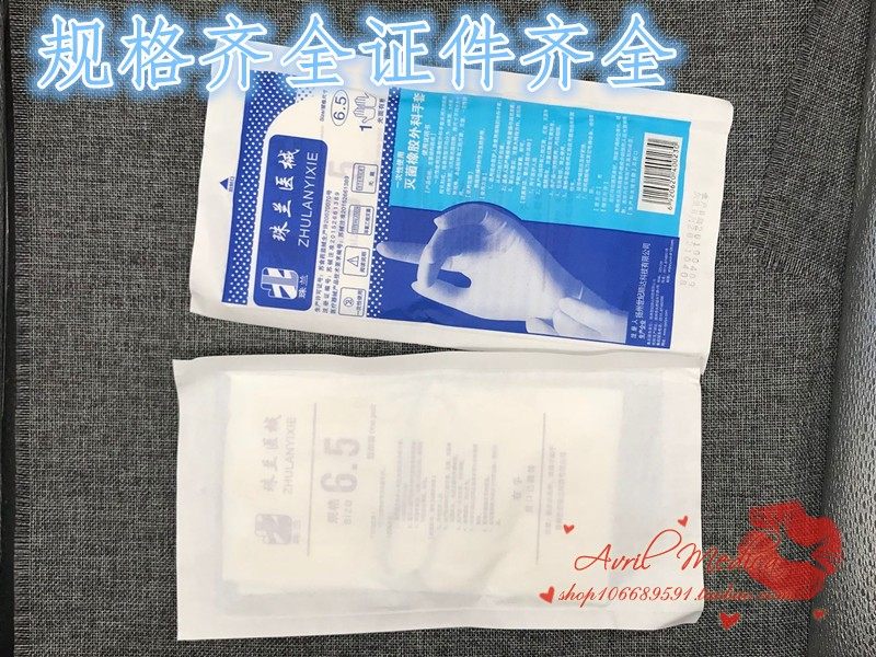 顺达医用外科手术手套 一次性使用灭菌橡胶手套 乳胶手套 独立包,淘宝优惠券,粉丝福利购,淘宝优惠卷