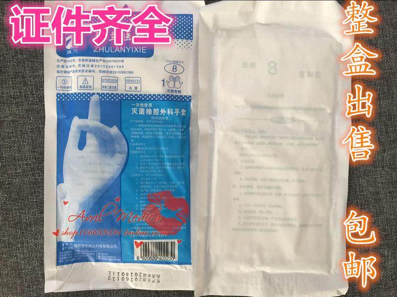 顺达医用外科手术手套 一次性使用灭菌橡胶手套 乳胶手套 独立包,淘宝优惠券,粉丝福利购,淘宝优惠卷