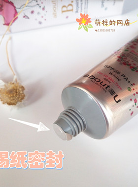 包邮韩国Privia 普瑞雅about U bb霜正品 再生修复bb霜防晒遮瑕强