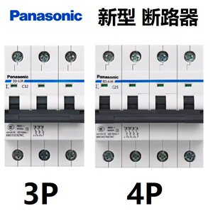 松下空气开关小型断路器1P2P过载短路保护空开16A-63A配电箱开关