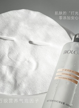 碧洛诗润肤水嫩白配送正品湿敷