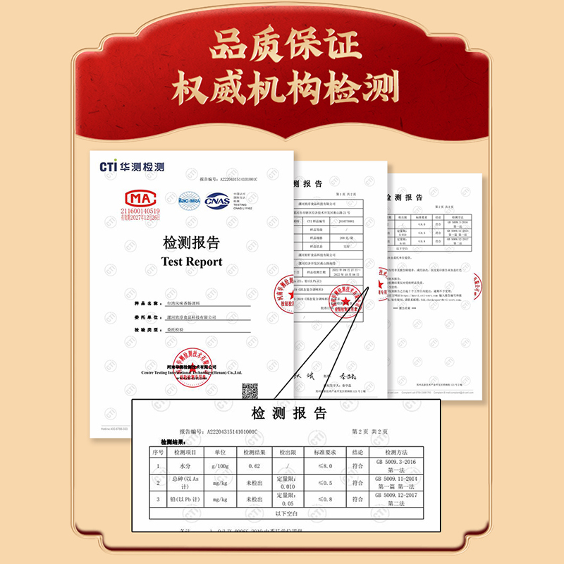 畅之味香肠调料商用黑胡椒台湾烤肠风味肉店专用灌肠料腊肠肠衣 - 图1