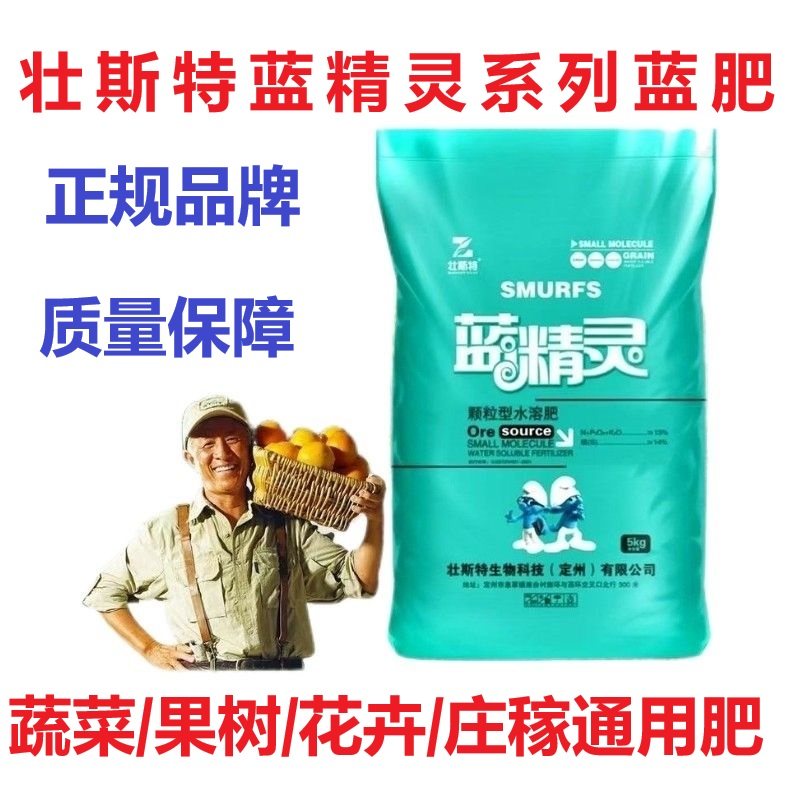 原厂蓝精灵速溶型种菜肥料瓜果蔬菜水稻玉米果树通用肥水溶肥蓝肥,淘宝优惠券,粉丝福利购,淘宝优惠卷