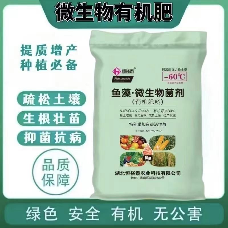 正品原装有机肥瓜果树蔬菜通用肥种菜专用肥花肥农用肥微生物菌肥 - 图3