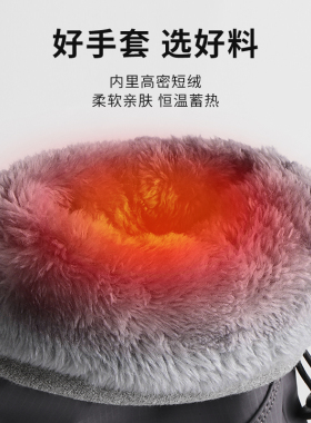 【专业推荐】冬季骑行男士手套