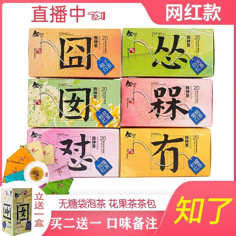 蜜桃养生茶美容果茶袋泡茶花茶女生茶包乌龙茶饮品花果茶白茶无糖