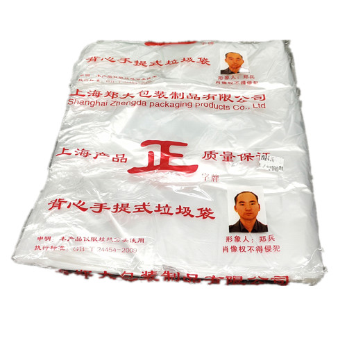 正宗正字人头袋29马夹袋手提袋打包袋塑料袋郑兵形象人郑大包装袋 - 图3