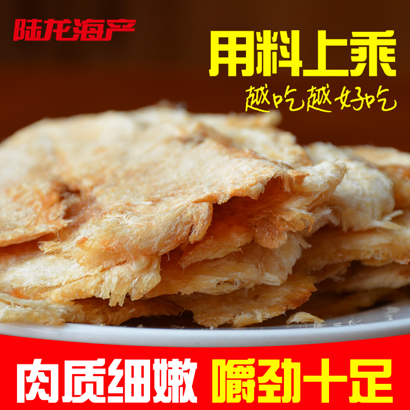 陆龙兄弟休闲海产零食3A烤鱼片250g 海鲜即食零食鱼干大片装 - 图0