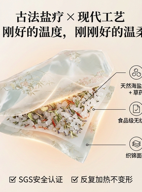颈椎热敷包中医院专用