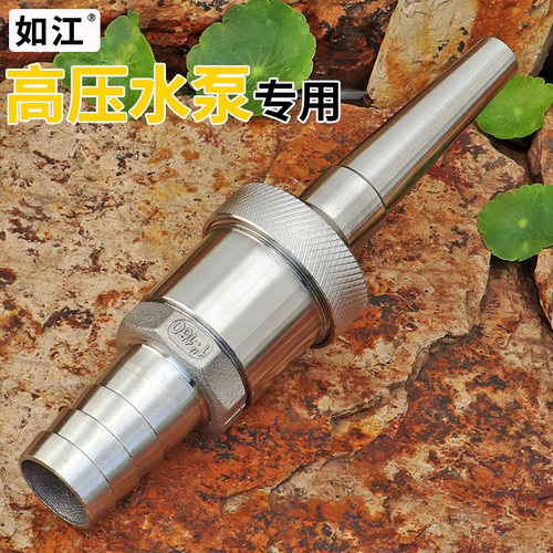 水泵消防喷头软管宝塔接头不锈钢直射水柱洗车养殖场冲水枪喷头 - 图1