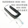 Yuyue wheelchair accessories H030CH031H032C H032C comfort version H056C front wheel assembly front fork bearing