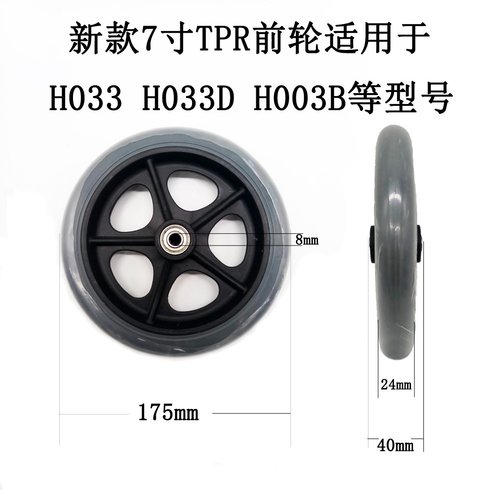 鱼跃轮椅配件H062C新款H033H033DH003B前叉总成前轮轴承轴杆衬套 - 图2