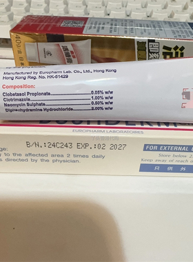 香港代购BUSHDERM Cream手疹膏25g受损绷紧龟裂脱皮湿敏手部膏