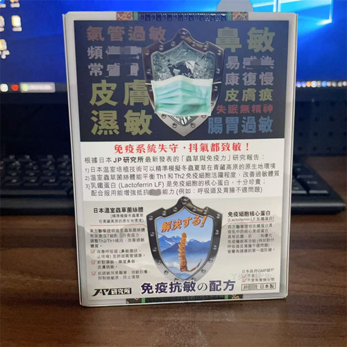 香港代购万宁热销日本回本Return温室虫草菌丝体60粒乳铁蛋白 - 图0