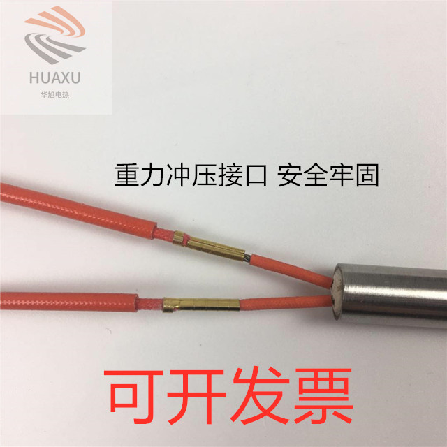 模具单头电加热管加热棒220V380V不锈钢干烧型发热棒发热管电热管 - 图0