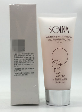 香格里拉水盈美肌洁面乳100g