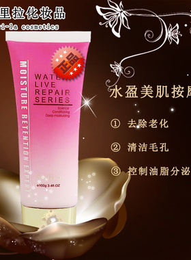SGLNA皇冠正品香格里拉护肤品化妆品 水盈美肌按摩膏100g