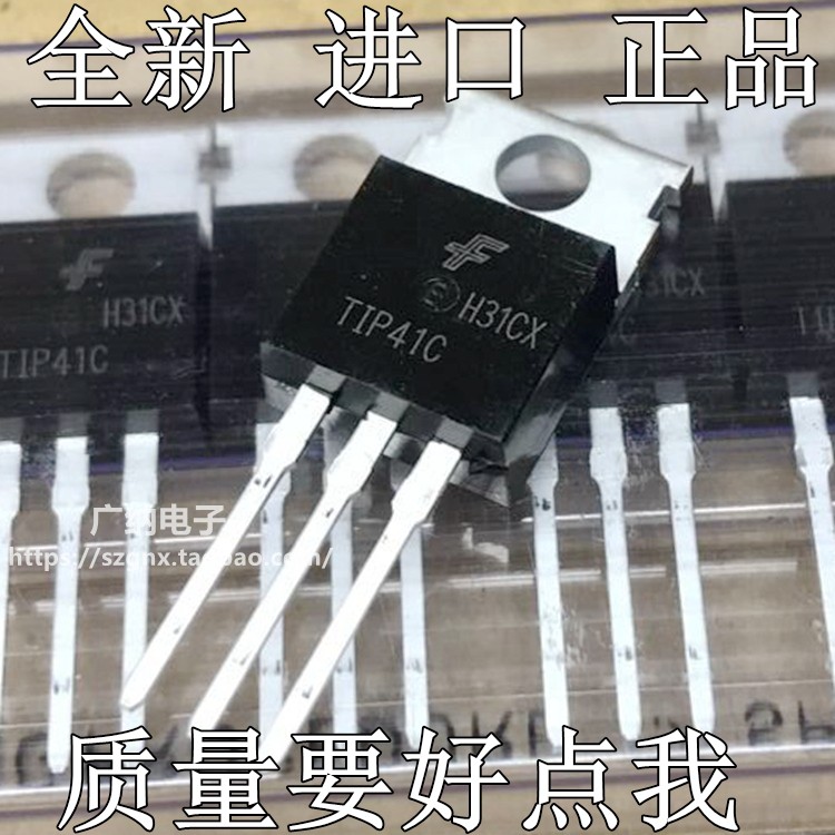 原装正品 TIP41C TIP42C TIP122 TlP127三极管小功率晶体管-图2