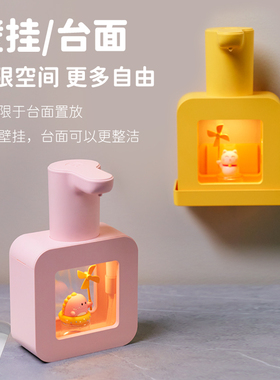 soip立方洗手液自动感应器