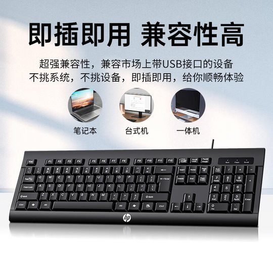 HP keyboard and mouse set for gaming and office general purpose mute