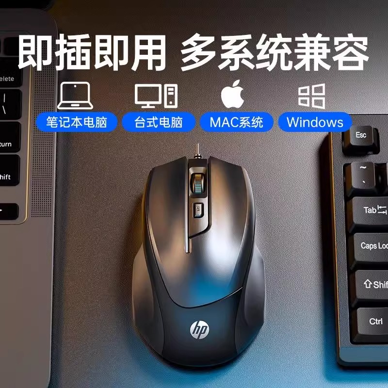 hp/惠普有线鼠标静音USB游戏办公通用人体工学台式电脑笔记本无声 - 图3