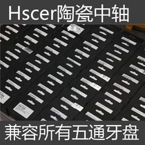 Hscer High performance ceramic middle shaft PF30A BB30 BB30 BB86 bsa ita t47 bbright