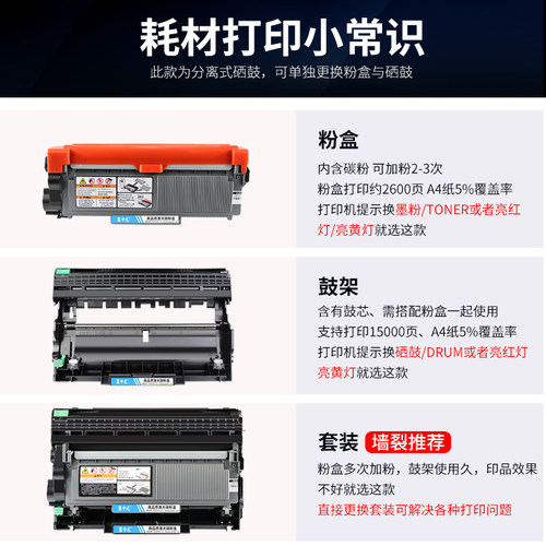 墨中龙兼容兄弟tn2325粉盒dcp7080硒鼓mfc7380 7180dn 7480d  hl2260 d2560施乐225dwd b228黑白打印机墨盒 - 图1