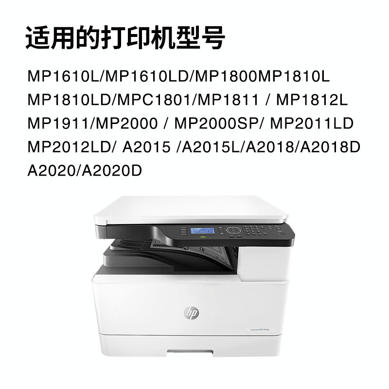 墨中龙适用理光MP2000SP墨粉MP2011LD/2012LD/A2015L/A2018D/A2020D粉盒MP1610L碳粉Aficio复印机墨粉盒 - 图0